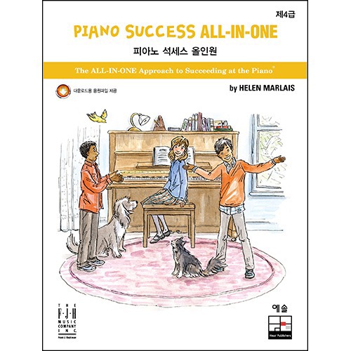 피아노 석세스 제4급 올인원(음원포함)