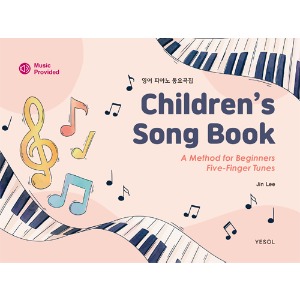 영어 피아노 동요곡집 Children‘s Song Book